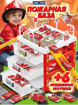 Игровой набор бокс и трек - парковка для машинок пожарных