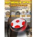Мяч футбольный аэробол - аэромяч с подсветкой